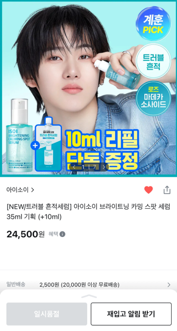 🫳🫳🫳🫳🫳🫳🫳🫳🫳🫳
내놓자마자 품절이라 너무 놀랐지만 행복해요..🩵🥹
여러분께 감사한마음도 잊지 않고 (눈물)
얼~른 품절 풀고 오겠습니다

아이소이 ♥ 계훈  ♥ 여러분 함께해~