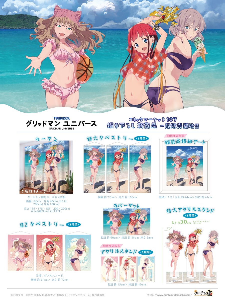 カーテン魂【公式】 tweet media