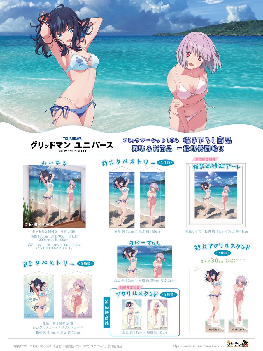 カーテン魂【公式】 tweet media