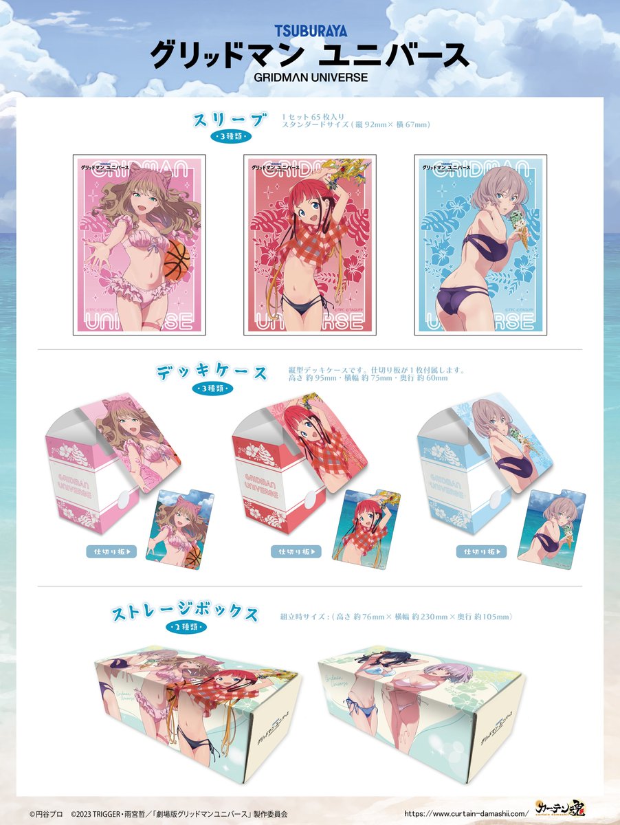 カーテン魂【公式】 tweet media