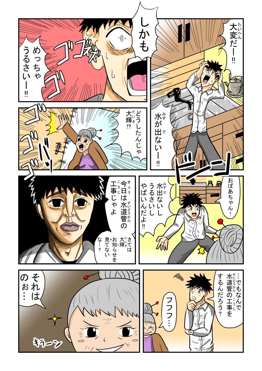 大阪市水道局 tweet media