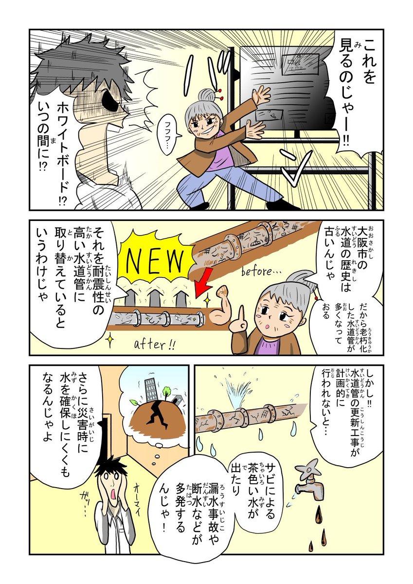 大阪市水道局 tweet media