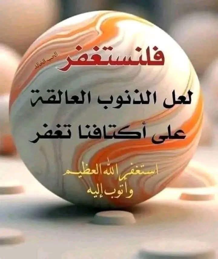 اللهم أنك عفوا كريم تحب العفو فأعف عنا ياكريم