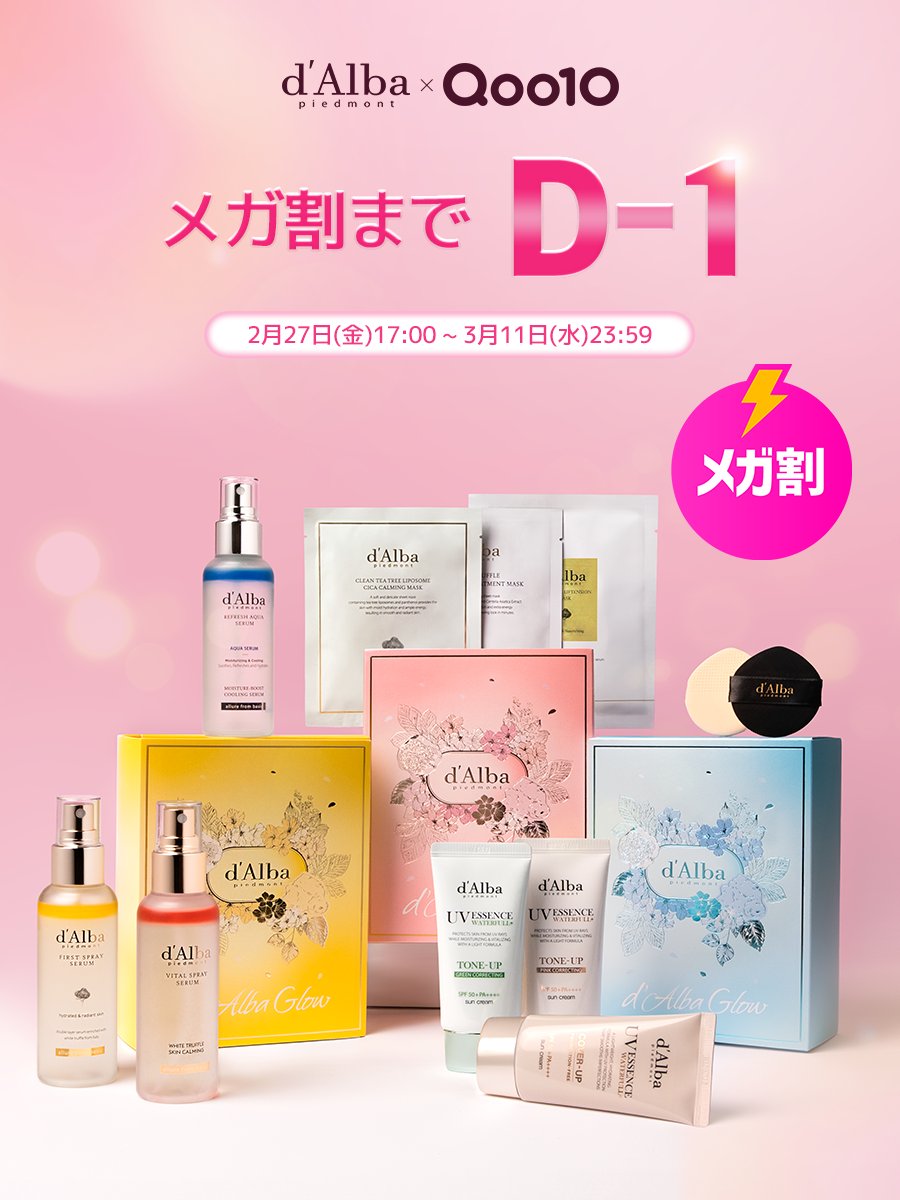 ダルバ公式 d'Alba Japan Official (@dAlba_japan) / Highlights / X
