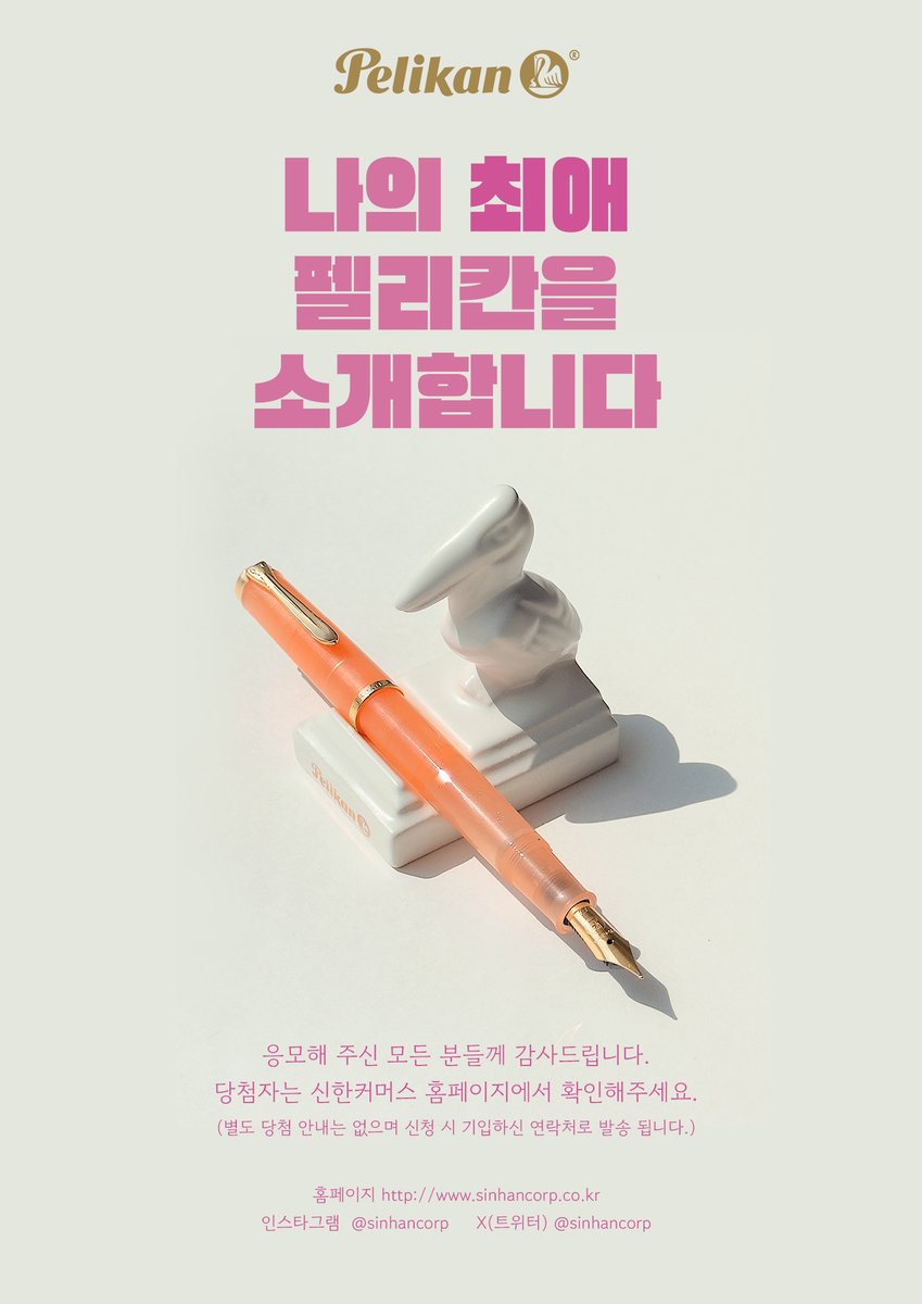 신한커머스 tweet media