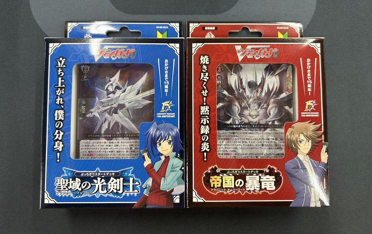 ヴァンガード 聖域の光剣士 TDRセット Amazon.co.jp: カードファイト！！ ヴァンガード ぶっちぎりスタート