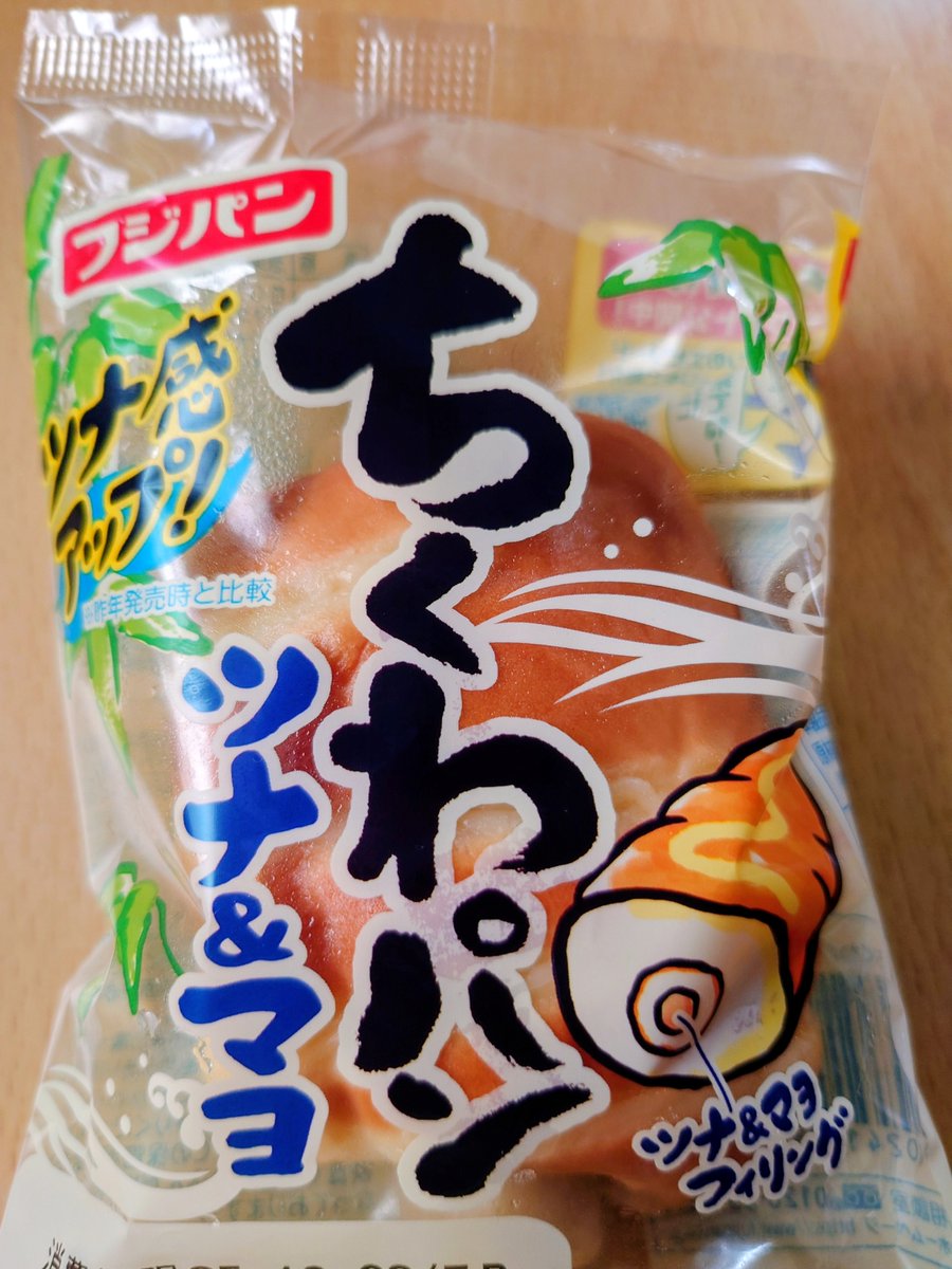 アップ738 9月から期間限定で内地のスーパーで売っているちくわパン