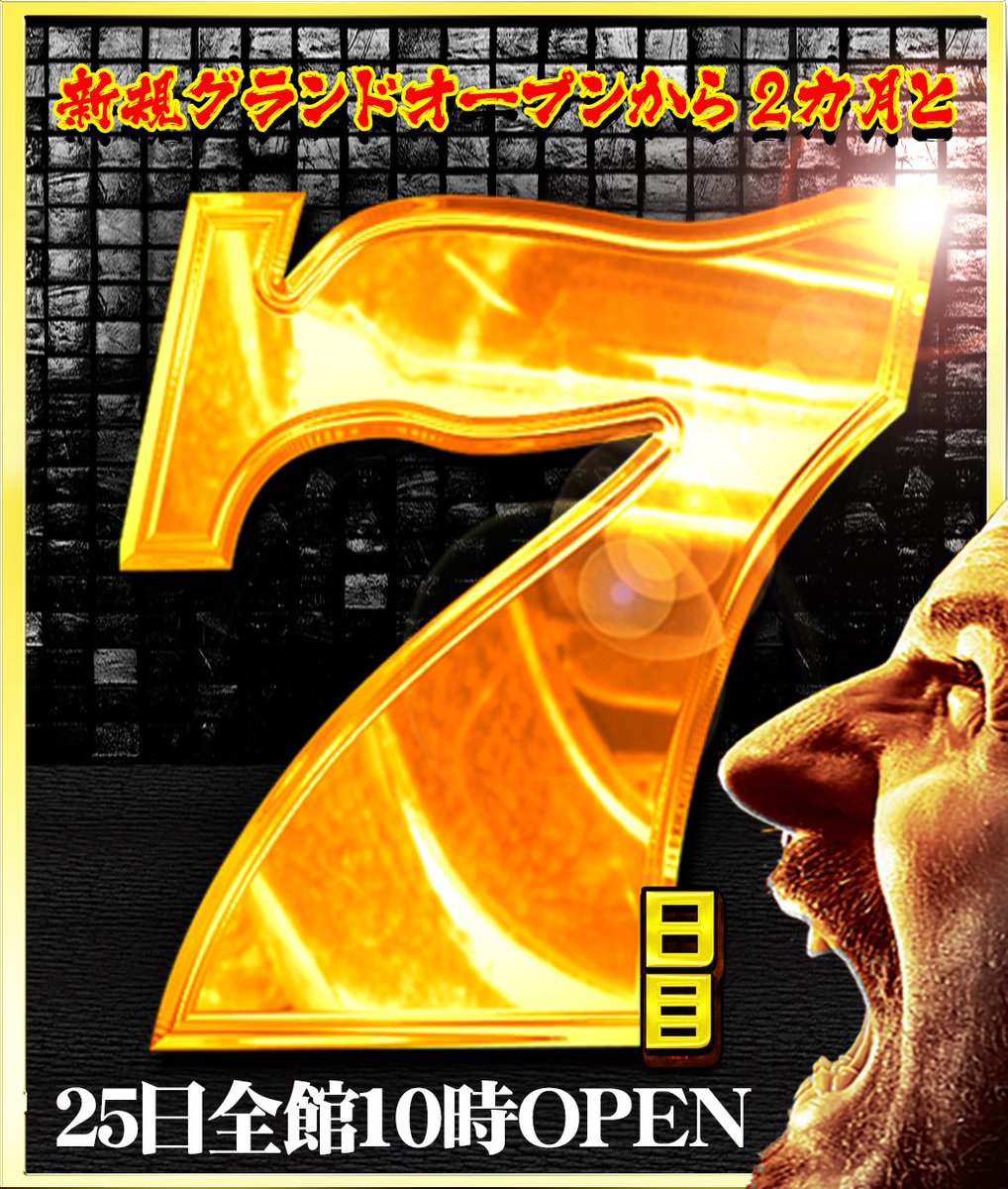 スロット結果データ📈 【東京都】 2月25日(水) 📍BIGディッパー東中野