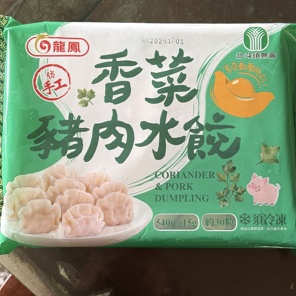 jackyonline1's tweet photo. 好吃耶!!!🥳🥳🥳 https://t.co/xuXJQ1UTtD