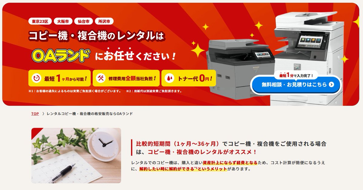 DoctorCopy's tweet photo. #コピー機博士相談室
. . .  ┳┳
📞(・兄・)3 ほほぅ、期間限定1年ほど建設工事現場で複合機をご利用されたいということですじゃな❓

東京23区・大阪市・仙台市・所沢市の中古複合機のレンタルは弊社にお任せくださいませじゃよ🎵
https://t.co/FWm0sUD776 https://t.co/DRkOG32noa
