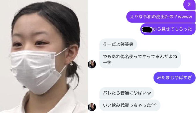 aigare01's tweet photo. 【悲報】令和の虎受験生版で脚光を浴びた女子高生、
特殊詐欺の“受け子”で逮捕されてたw

医学部受験を装い虎から100万円を詐取した
華山田馨菜(偽名)さん
80代女性から200万円をだまし取ろうとした
特殊詐欺の“受け子”として宮城県警が現行犯逮捕
容疑を認めている模様
世界中に顔晒して人を騙すアホ https://t.co/XUGp2oGQi6