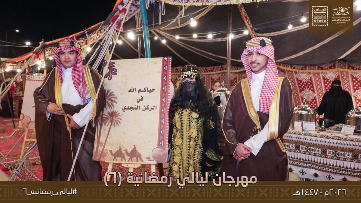 ثقافة وفنون الرياض tweet media