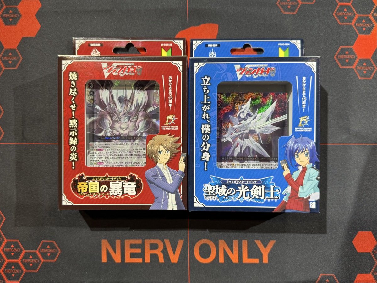 📢新入荷📢 🌟本日発売🌟 #ヴァンガード ▶️ぶっちぎりスタートデッキ