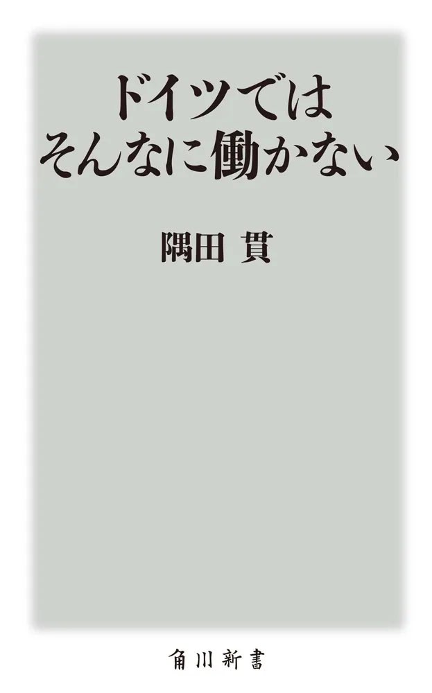 minayo_au's tweet photo. @nikkei ドイツでは労働規制法により原則1日8時間労働が徹底され、残業分は翌日時短調整が求められる。金曜はお昼に退社して役所手続きや家族と過ごす。
日本と同じく資源に乏しい国でありながら、平均年収は日本の約2倍である。

https://t.co/nUQvzqN5W1 https://t.co/j0KKtZMlsD