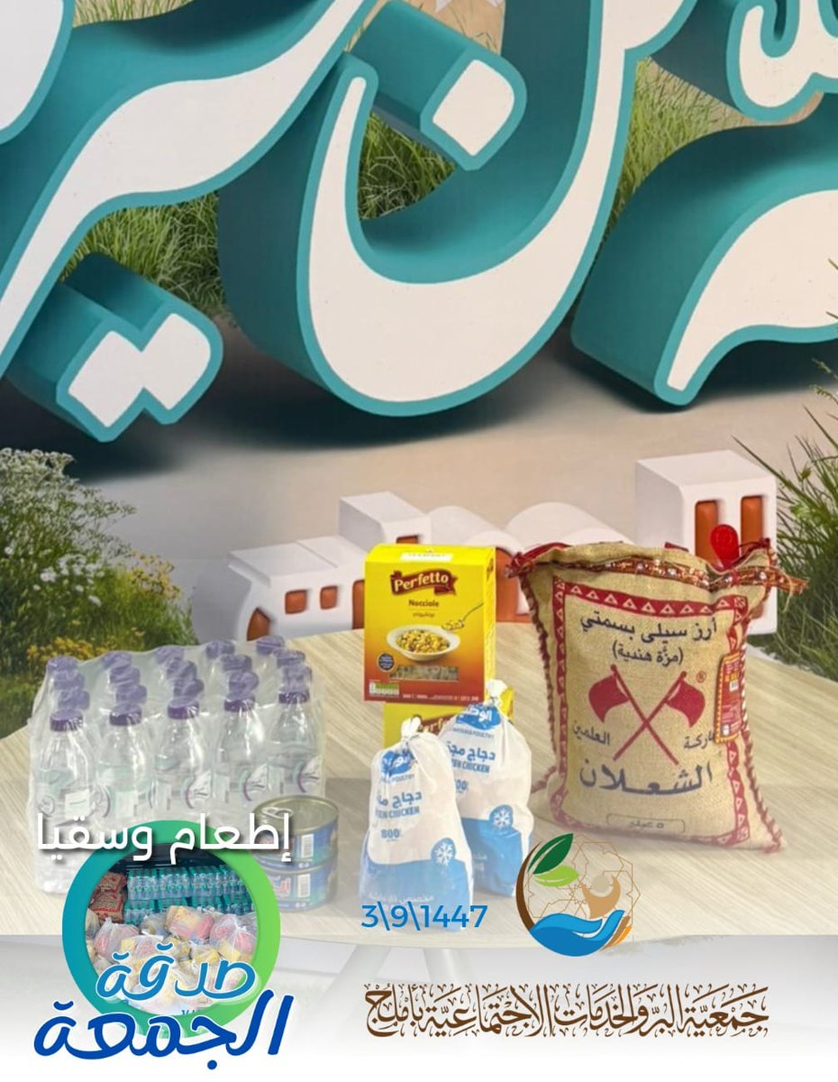beronlin's tweet photo. رمضان شهر الخير والبركة، وفرصة عظيمة لأعمال الخير. 🙏
شاركونا بعطاؤكم واغتنموا الفرصة والأجر لدعم مشاريع رمضان المباركة. 🌙
تستطيعون المساهمة عبر منصة جمع التبرعات الموثوقة https://t.co/6N4ARTHeCa. 💻
كل مساهمة، مهما كانت صغيرة، تحدث فرقًا كبيرًا. ✨ كونوا معنا في هذا الشهر بالعطاء والأمل للمحتاجين. 🤲
#رمضان_مبارك #عطاء #تبرعات #خير