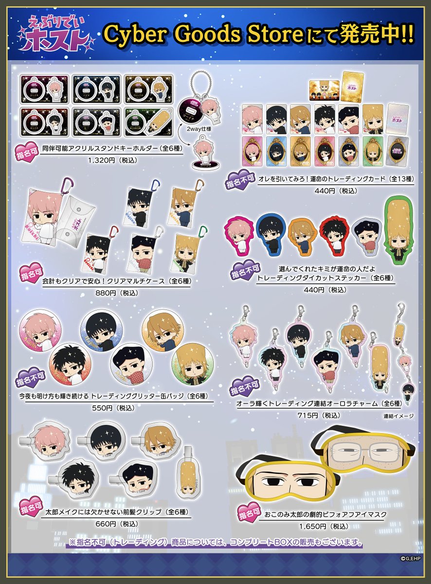 全商品ラインナップはこちら👇 （2/2）