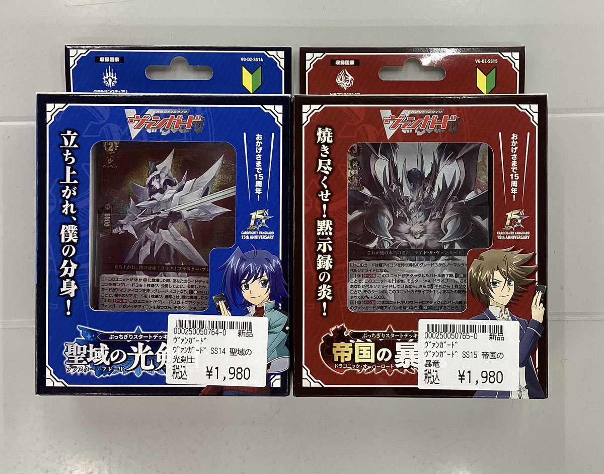 ✨✨ヴァンガード✨✨ 🌟ぶっちぎりスタートデッキ「聖域の光剣士