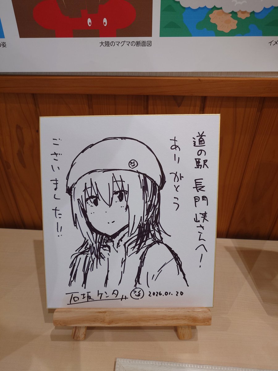 山口長門峡ざつ旅展に! 故郷の道の駅長門峡くんくのだいちさんに帰還の