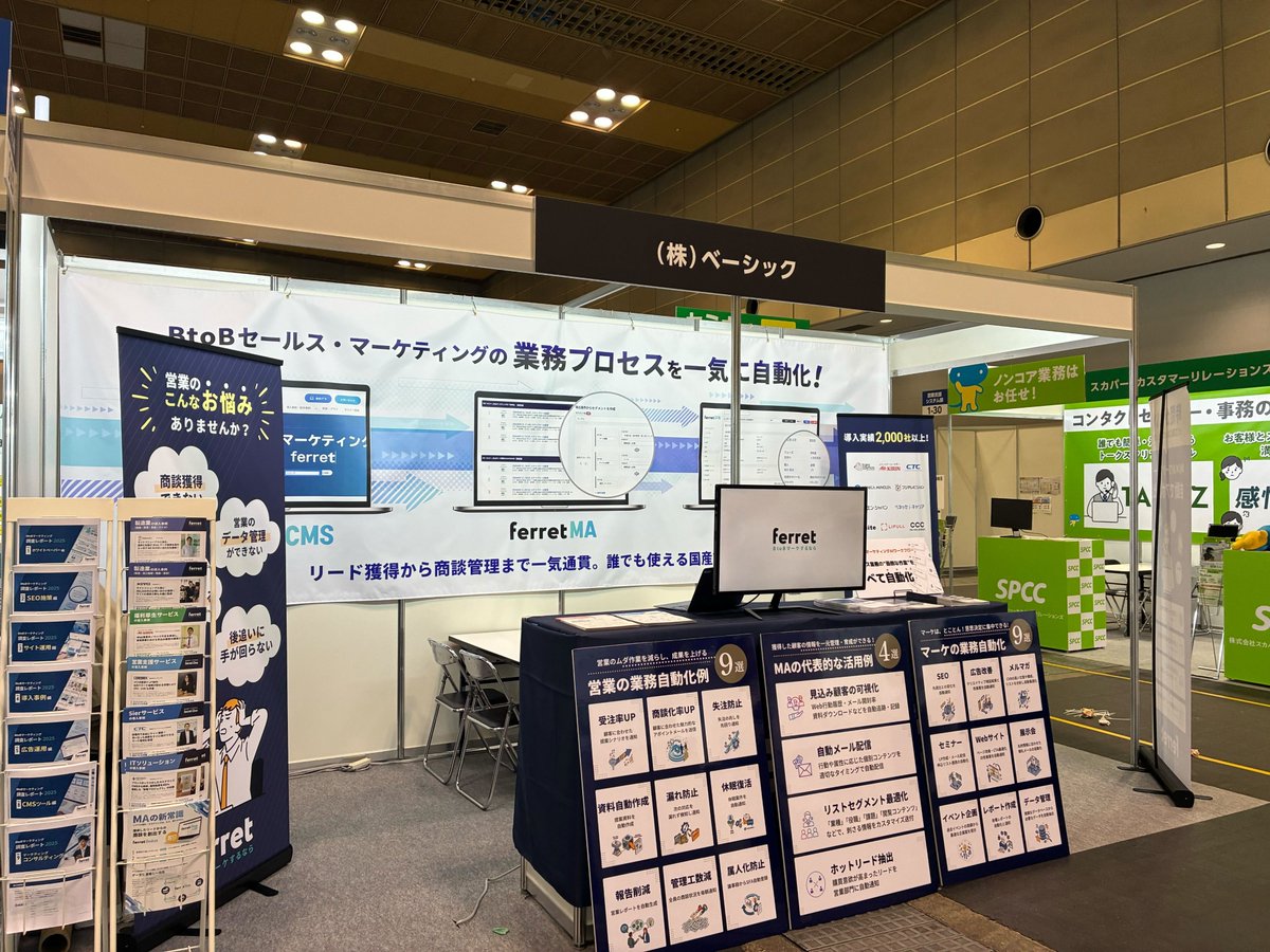 株式会社ベーシック tweet media