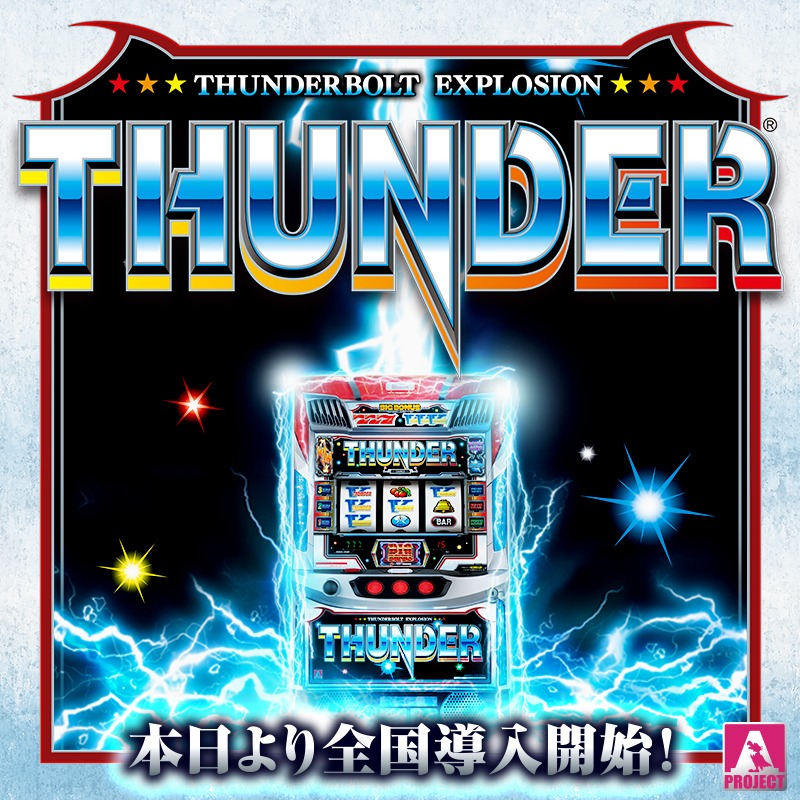 ◥◣◥◣◥◣ ◢◤◢◤◢◤ 🌩️#スマスロサンダーV🌩️ 2026.03.02