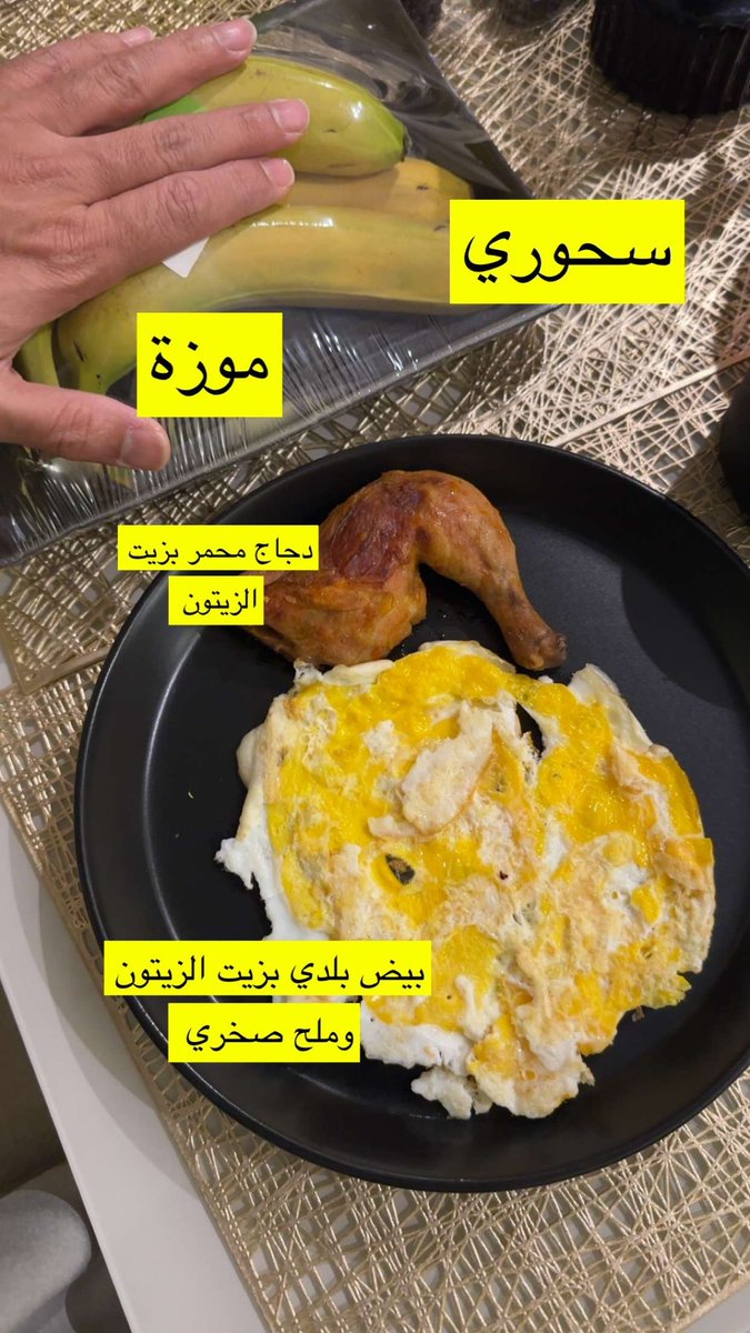 هذا سحوري الصحي😍 قولوا ما شاء الله