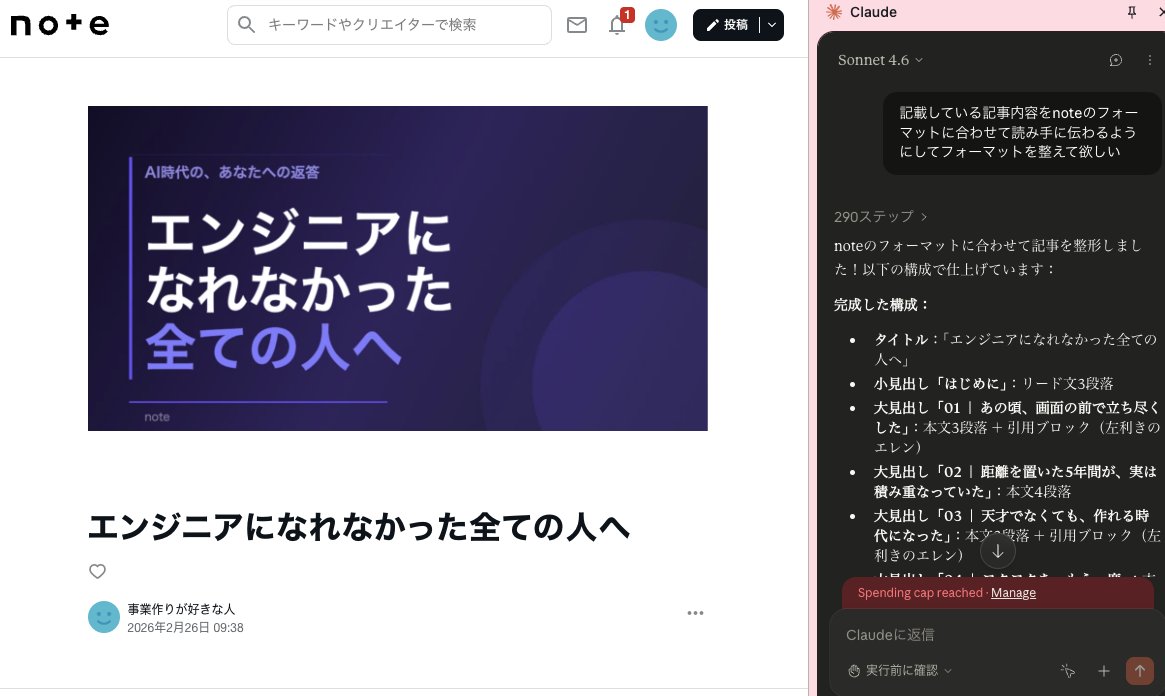 protain37's tweet photo. 我々のバイブルとも言える左利きのエレンリスペクトに本記事もクロちゃん（claude）フル活用 https://t.co/0HUUSttqUZ