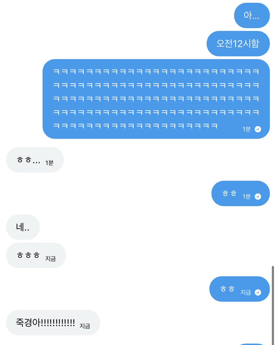 내가 바보짓 할때마다 이사람이 자꾸 죽경이라 부름 ㅜㅜ