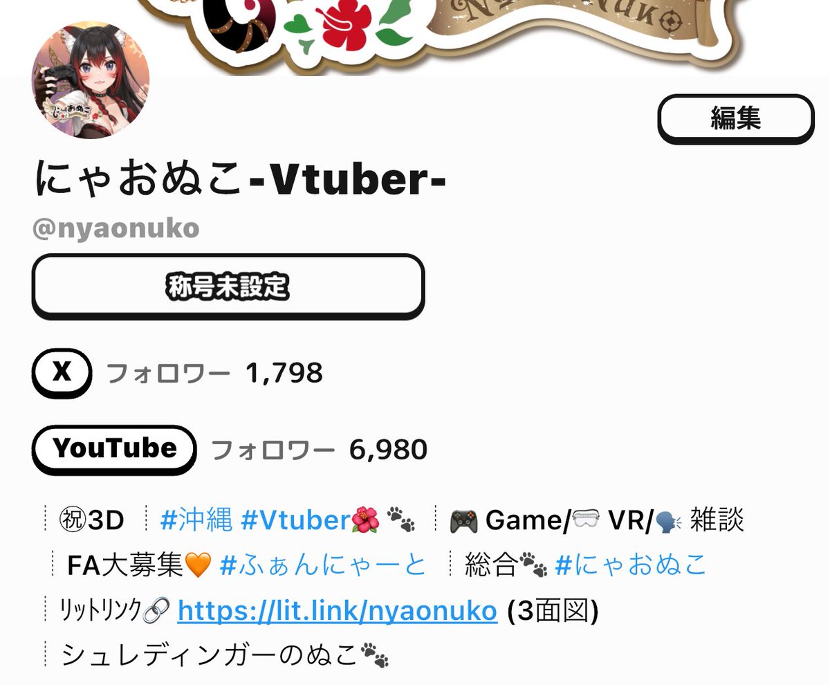 あ、私のプロフィールスクショね📸✨️