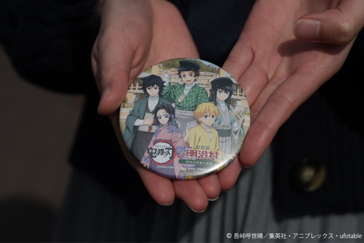 鬼滅の刃×博物館 明治村 明治村特別任務録」開催中！ 謎解きゲームは全