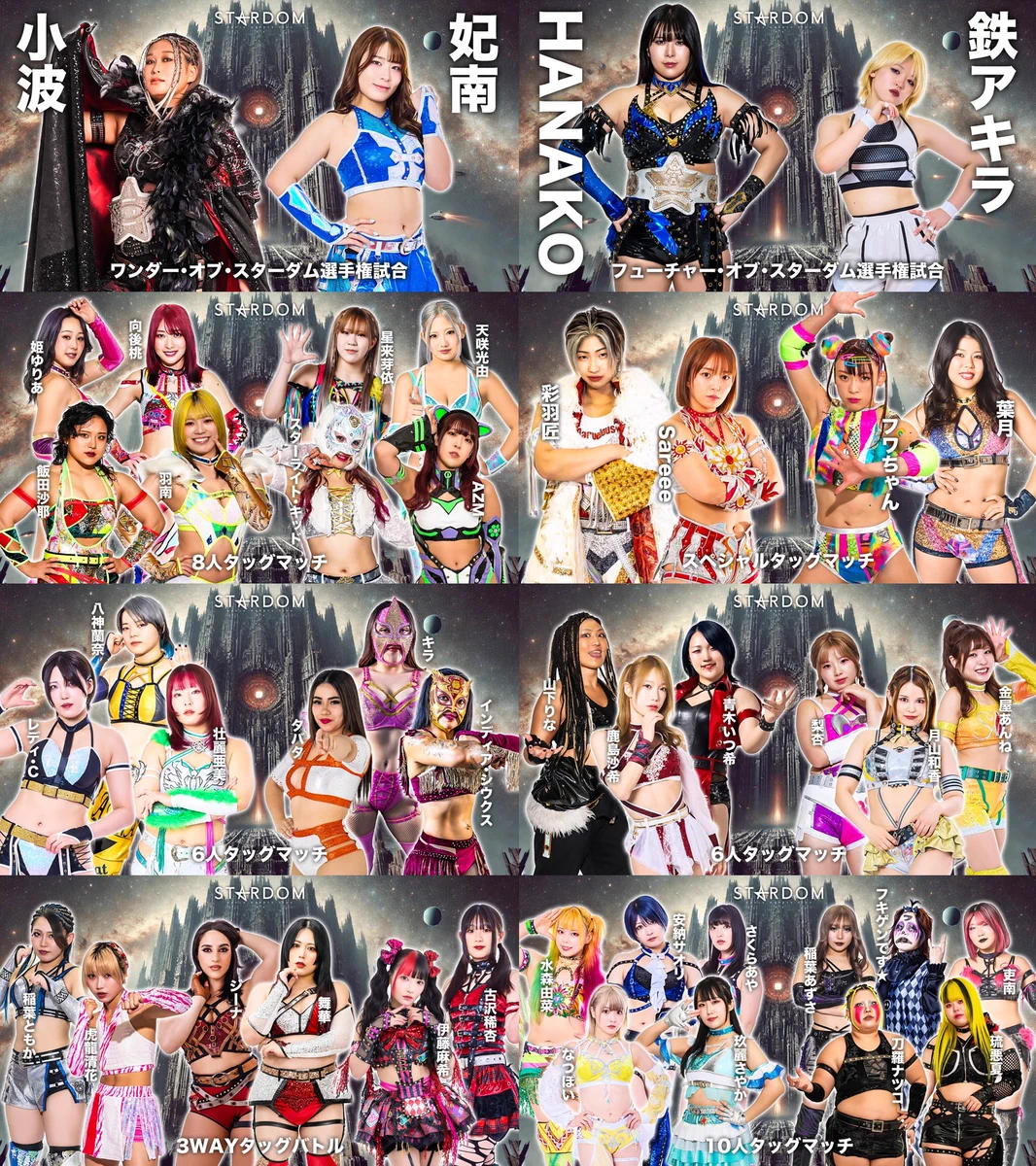 スターダム✪STARDOM on X: 