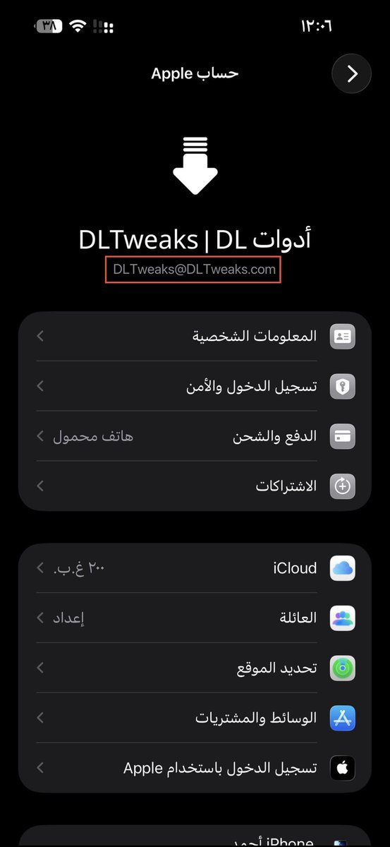 أدوات DLTweaks | DL tweet media