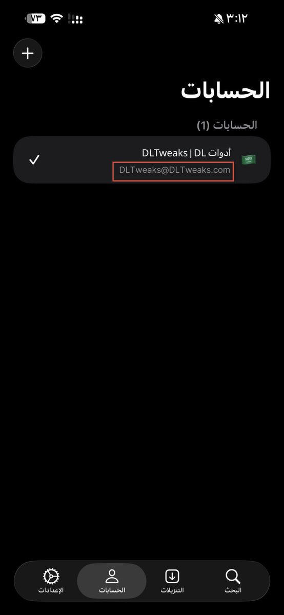 أدوات DLTweaks | DL tweet media