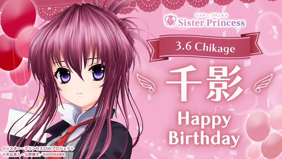 千影の誕生日に魔界へ行ったのもいい思い出（ゲーム1）