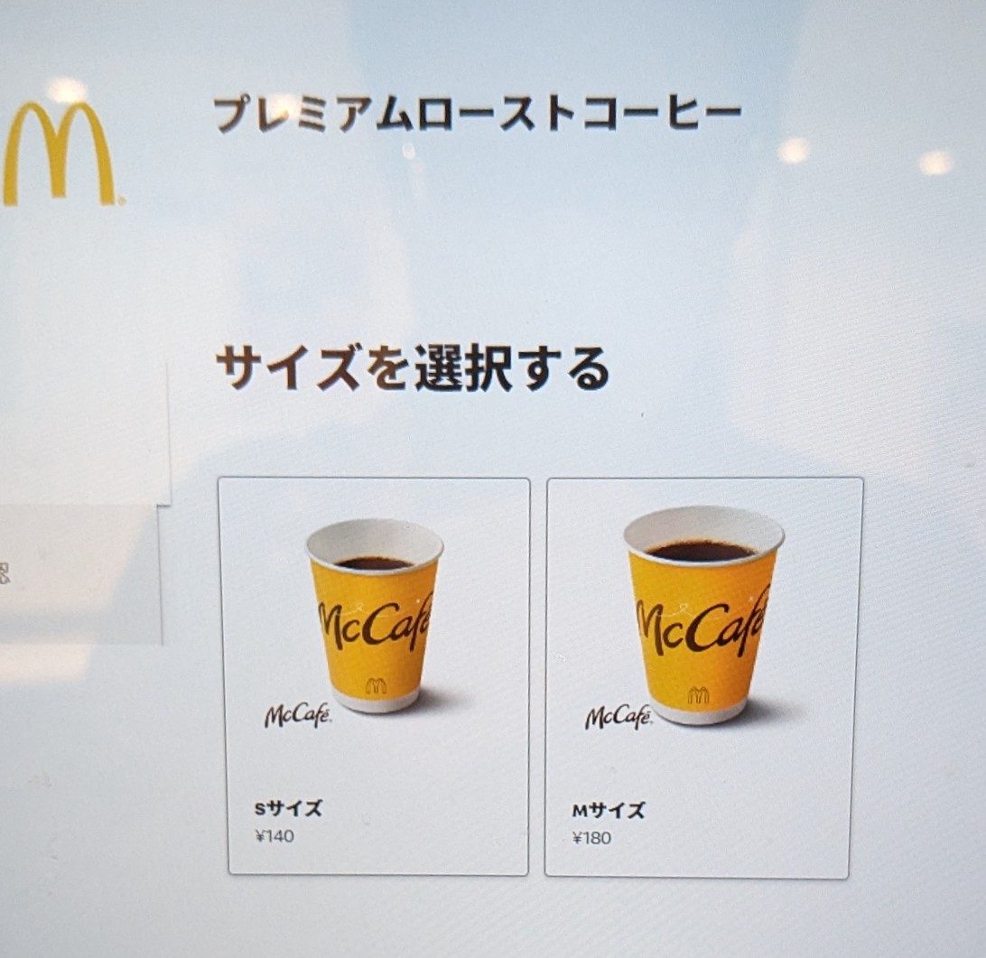 マクドナルドのコーヒー、20円値上げしていた Sサイズが120→140円 味