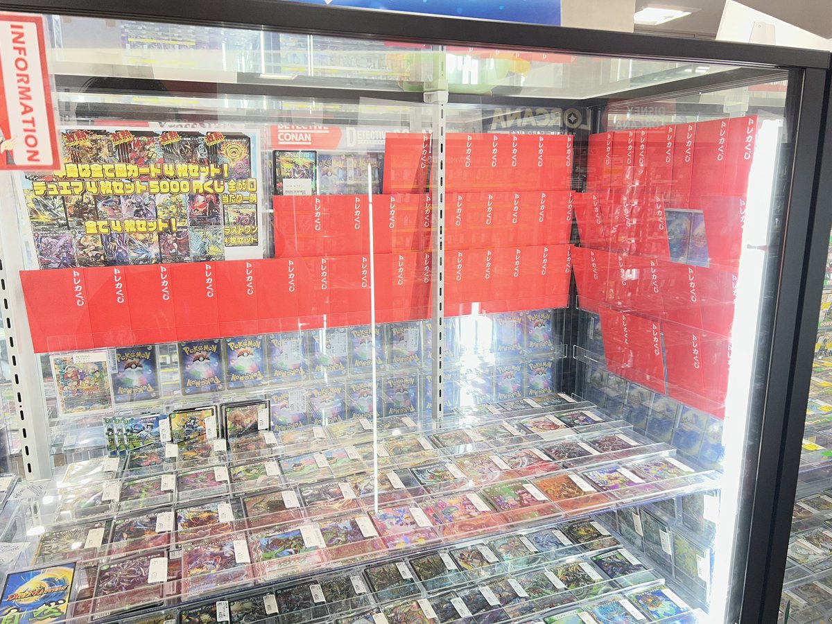 商品情報】 開店時のくじ残数はコチラ❣️ 残り少ないものもご