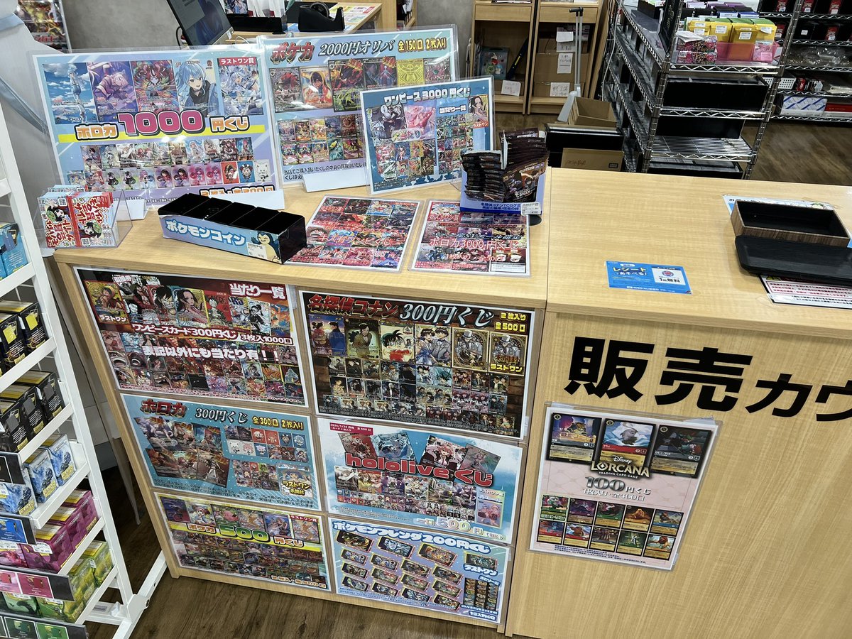 商品情報】 開店時のくじ残数はコチラ❣️ 残り少ないものもご