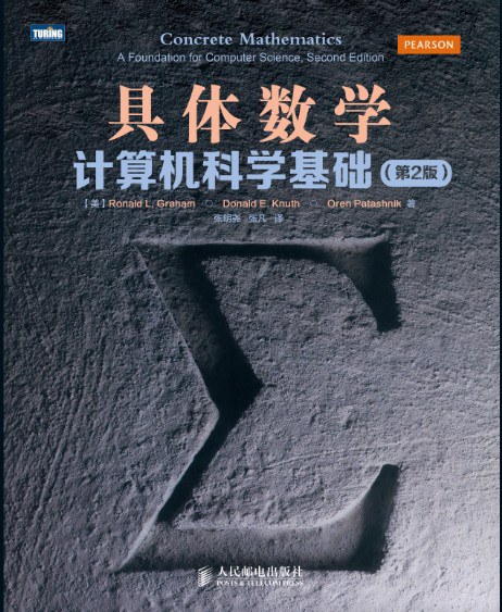 huihoo's tweet photo. 《具体数学：计算机科学基础》中文版国内有售
《Concrete Mathematics: A Foundation for Computer Science》
豆瓣评分9.6，是著名计算机科学家高德纳和数学家Graham以及计算机科学家Patashnik共同编著的，英文版可从 Archive 直接下载 692 页 PDF
https://t.co/xKcWjAOgZE

本书讲解了许多计算机科学中用到的数学基础及技巧，并特别着墨于算法分析方面

内容涉及递归、求和、取整函数、数论、二项式系数、特殊数、母函数（生成函数）、离散概率、渐近等等，面向从事计算机科学、计算数学、计算技术相关工作的人员，以及高等院校相关专业的师生

相较前一本推荐的以离散数学为重点的《计算机科学中的数学》
https://t.co/JV6hc6bBQR
《具体数学》讲述的数学实质上是由连续数学与离散数学共同构成的，微积分也有用到

此书实质上是对高德纳的名著《计算机程序设计艺术》一书中预备数学知识的扩展。因此，一些读者将本书作为“计算机编程设计艺术”的入门

这两本书对建立程序员的数学和逻辑素养是有帮助的