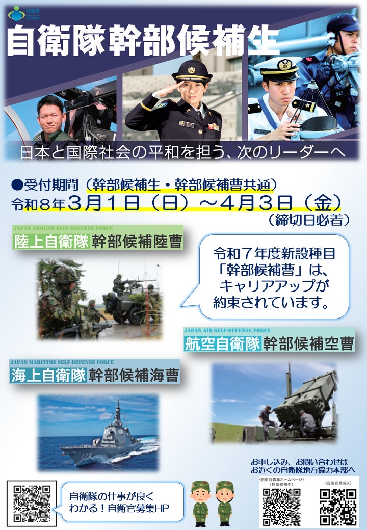 陸上自衛隊 東部方面隊 (@JGSDF_EA_PR) / Posts / X