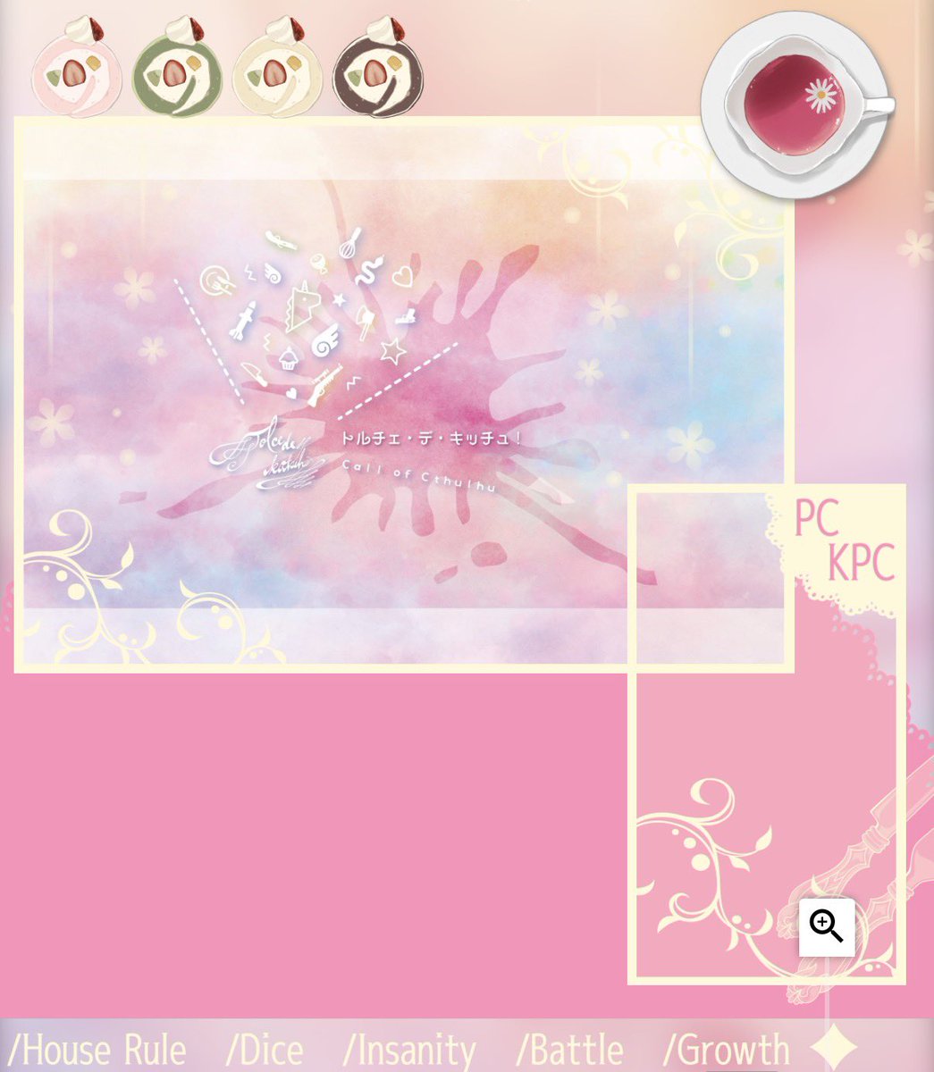 こういう可愛い素材は並べるだけで優勝と思ってしまう