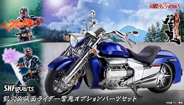 仮面ライダー響鬼』より 🔴S.H.Figuarts（真骨彫製法） 仮面ライダー響