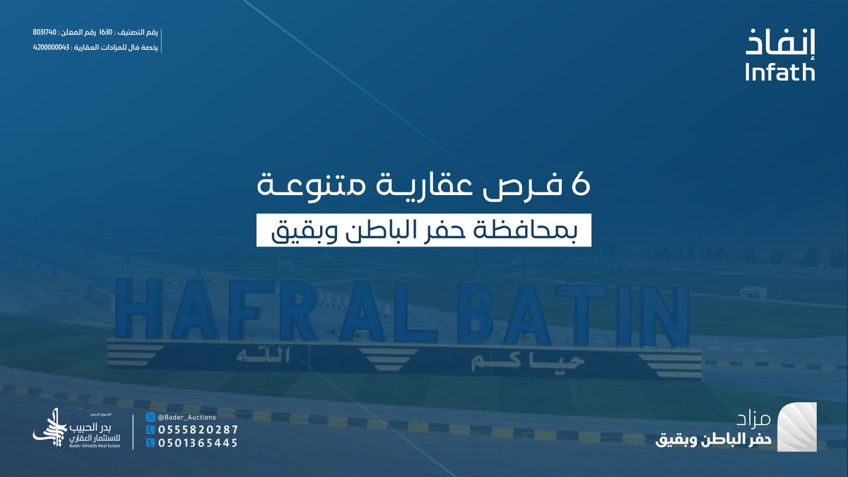 بدر الحبيب للمزادات tweet media