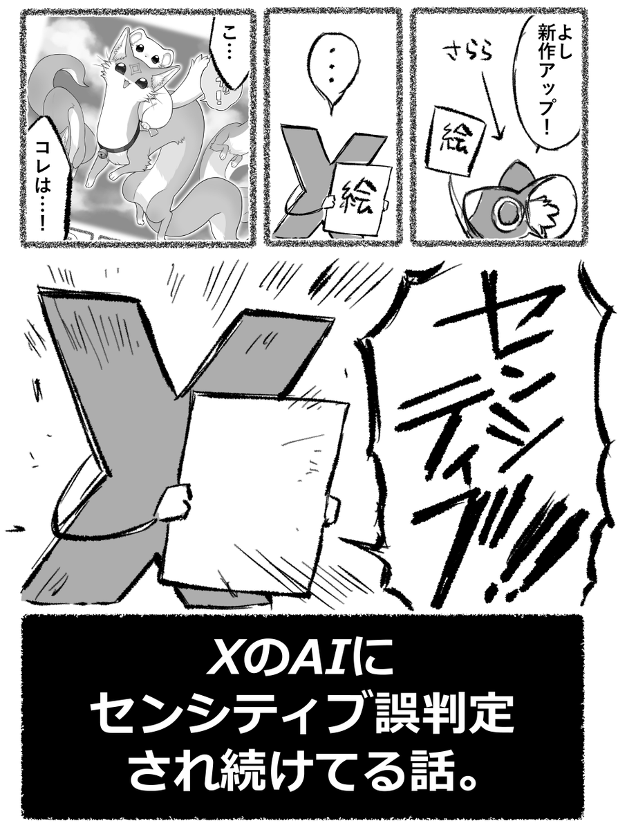 ここ最近のAIとのやり取りや体験談を漫画にしました。

ちょっとした愚痴も含まれますが、温かく見守っていただけたら嬉しいです。気持ちをここに置いて、次回からはまた楽しいお話をお届けできるよう頑張ります!🥳
https://t.co/MCwTXbFsdb 