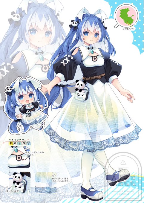 和歌山県白浜町の擬人化🐼 