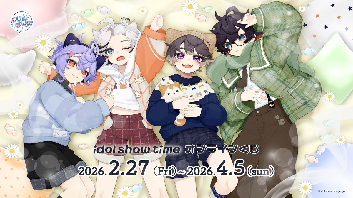 くじぽっぷ！ tweet media