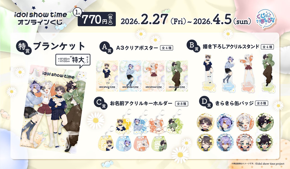 くじぽっぷ！ tweet media