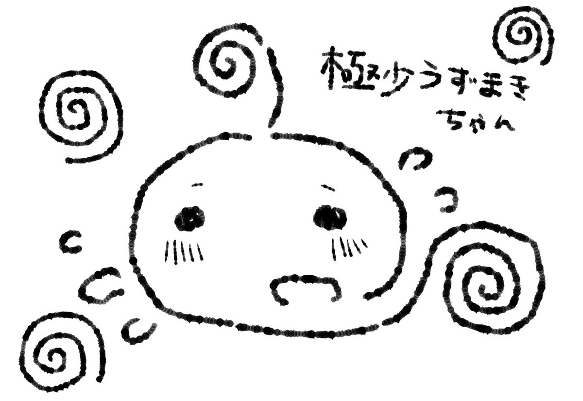 Post by やぎ on X: 👶🌀