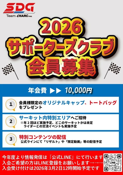 SDG Motor Sports Official tweet media