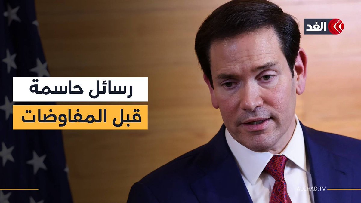 بين النووي والصواريخ العابرة للقارات.. واشنطن تضع شروطها القاسية قبل لقاء طهران 