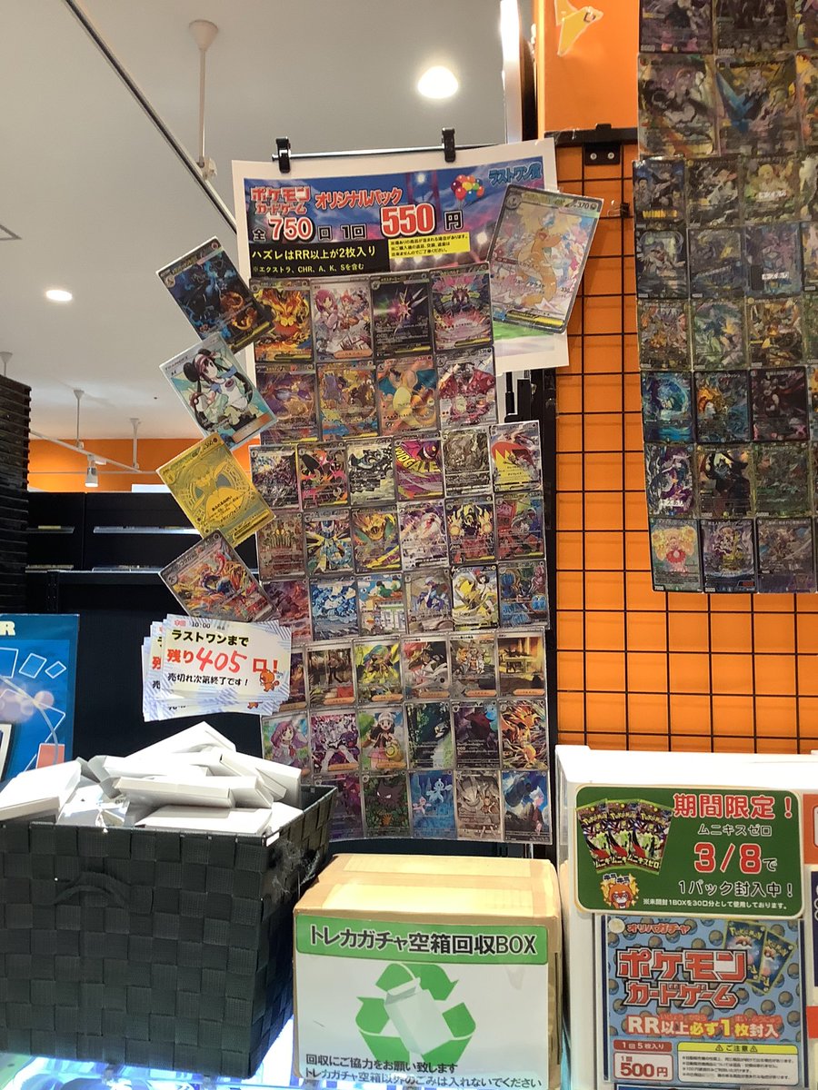ポケカ 550円オリパ 残り405口 ハズレはRR以上が2枚入り ラストワンは