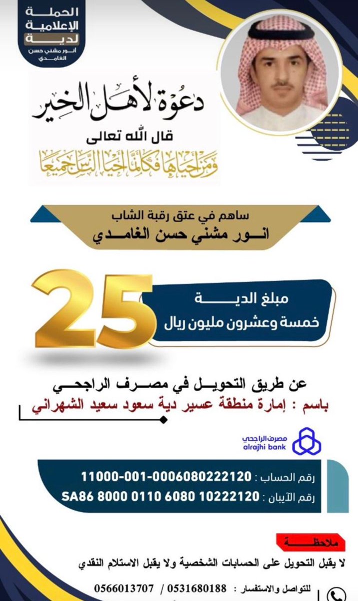 دعمكم ياهل الخير لرفع الهاشتاق مابقى شي عن المده المحدده 
اسال الله ان يفرج همه وهم والديه 
#عتق_رقبة_انور_الغامدي
#عتق_رقبة_انور_الغامدي
#تبرع__في_افطار_صايم__بالحرم